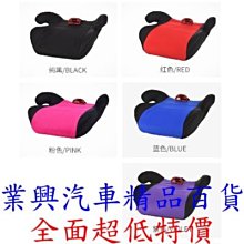 兒童安全座椅增高墊 汽車兒童座椅 兒童增高墊 1入(YE23) 【業興汽車精品百貨】 價格比較,價格查詢,歷史價格詳細信息
