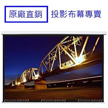 120吋 4:3 白軟 單投影布幕【福滿來】簡易 輕便 便攜 可折疊 散布幕 簡易布幕 正投影 投影機 布幕 APDT 歷史價格詳細信息