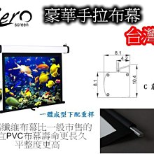 100吋4:3 壁掛手拉投影銀幕 席白手動下拉式投影布幕209 &times;160cm 一年原廠保固 可貨到付款 歷史價格詳細信息