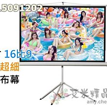 72吋16:9便攜型投影機高畫質布幕(黑邊掛勾款) 歷史價格詳細信息