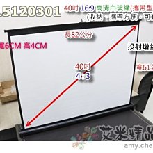 桌幕40吋4:3桌上型投影布幕 行動式微型商務桌拉幕  適用微型投影機及一般投影機 小巧精緻 最經濟實惠 歷史價格詳細信息