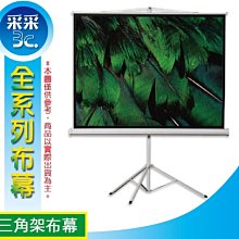 [ 含稅+含運+三角架布幕專區 ] 70x70 98吋 1:1 投影機布幕/三腳架布幕/移動式布幕/三角架布幕/布幕租借 歷史價格詳細信息