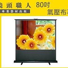 ☆ 鏡頭職人☆ (  租投影機 租布幕  ) :::   投影機用 三腳架 師大 板橋 楊梅 歷史價格詳細信息