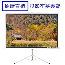 120吋 4:3 白軟 單投影布幕【福滿來】簡易 輕便 便攜 可折疊 散布幕 簡易布幕 正投影 投影機 布幕 APDT 歷史價格詳細信息