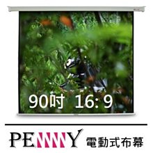 《名展影音》台灣專業保固 PENNY (ATMAX1001680SR) 100 吋 豪華款劇院級軸心馬達電動幕 歷史價格詳細信息