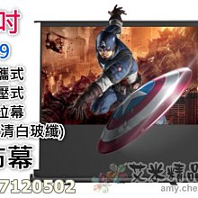 投影儀幕布白玻纖投影支架幕機落地塑60寸72寸84寸100寸92可移動 歷史價格詳細信息