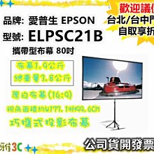 現貨【公司貨開發票】 EPSON MOVERIO BT-40SN 次視代 智慧眼鏡 BT40SN 小雅3c台北 歷史價格詳細信息