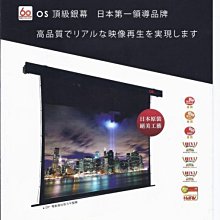 強崧音響 OS Screen BU-201 SEP-120HM 4K HDR 16:9 歷史價格詳細信息