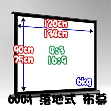 60吋4:3/16:9 白玻纖 捲簾式 手拉投影布幕【福滿來】手動投影布幕 投影機布幕 電影投影螢幕 家用商用APCU 歷史價格詳細信息