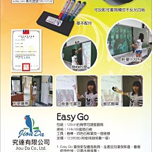 Easy Go攜帶式可投影、書寫、觸控不反光白板 價格比較,價格查詢,歷史價格詳細信息
