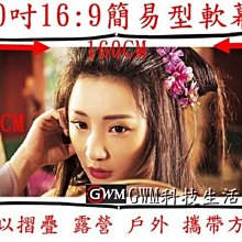 (現貨)120吋 244*183cm 投影機布幕 4:3 簡易型營幕 投影布幕 白塑投影銀幕 方便攜帶 鯨魚網購 歷史價格詳細信息