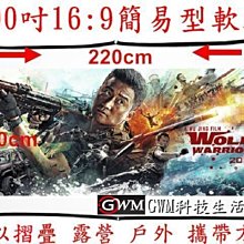現貨(16:9)100吋 高清白玻纖投影布/白塑投影銀幕 220*124cm 簡易投影螢幕 100寸投影機布幕 鯨魚網購 歷史價格詳細信息