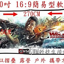 (現貨)120吋 244*183cm 投影機布幕 4:3 簡易型營幕 投影布幕 白塑投影銀幕 方便攜帶 鯨魚網購 歷史價格詳細信息