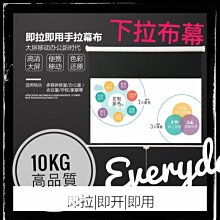 100吋下拉布幕 投影機銀幕 手捲布幕 遙控 16:9 壁掛手拉式投影布幕 席白塑手動下拉投影幕一年保固 價格比較,價格查詢,歷史價格詳細信息