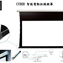 ~台南鳳誠音響~ GRANDVIEW FANTASY 智能電動拉線銀幕~有多種尺寸~來電優惠價~ 歷史價格詳細信息