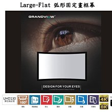 ~台南鳳誠音響~ GRANDVIEW FANTASY 智能電動拉線銀幕~有多種尺寸~來電優惠價~ 歷史價格詳細信息