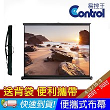 便攜式桌面幕布移動桌幕免打孔戶外露營50寸40網課辦公地拉~台便利 歷史價格詳細信息