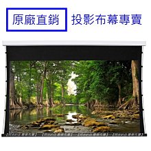 卡色式 CASOS MD-120畫框幕120吋16:9 畫框幕銀幕120吋 歷史價格詳細信息