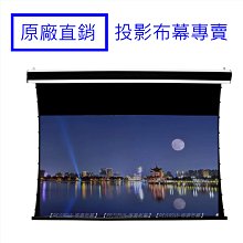 卡色式 CASOS MD-120畫框幕120吋16:9 畫框幕銀幕120吋 歷史價格詳細信息