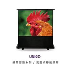原廠公司貨UNICO 攸尼可 AH-120WD海力克士系列 電動120吋16:10 席白布幕AH-120WD 歷史價格詳細信息