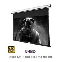 UNICO AX-140HD張力線拉式超平面4K電動布幕 AX阿瑞斯系列(16:9) 140吋 AX-140HD 歷史價格詳細信息