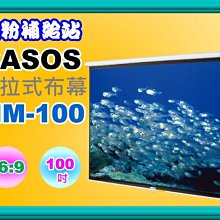 Casos MM-100 100吋投影布幕 4：3  全新品 歷史價格詳細信息