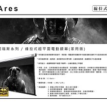 @米傑企業@UNICO 4K線拉式超平面電動布幕 AX阿瑞斯系列(16:10) 100吋AX-100WD交期45~60天 歷史價格詳細信息