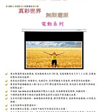 @米傑企業@REDLEAF E9S-90W電動90吋16:9布幕/線控遙控兩用-電動90吋布幕 歷史價格詳細信息