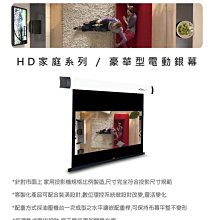 @米傑企業@UNICO AH-90豪華型電動布幕 AH海克力士系列(1:1) (4:3)電動90吋布幕 AH-90 歷史價格詳細信息