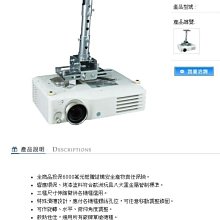 LCD-M1萬用型投影機吊架-黑  現貨 歷史價格詳細信息