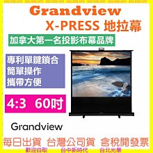 免安裝 GRANDVIEW X-PRESS 地拉幕 16:9  80吋 92吋 簡單操作 攜帶方便 投影機布幕 歷史價格詳細信息