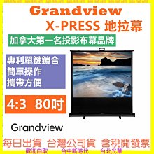 免安裝 GRANDVIEW X-PRESS 地拉幕 16:9  80吋 92吋 簡單操作 攜帶方便 投影機布幕 歷史價格詳細信息