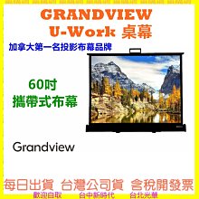 桌幕40吋4:3桌上型投影布幕 行動式微型商務桌拉幕  適用微型投影機及一般投影機 小巧精緻 最經濟實惠 歷史價格詳細信息