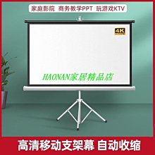 【移動便攜支架幕布】投影幕佈 傢用100寸支架幕 落地投影儀 戶外移動高清簡易投影儀幕佈 投影屏幕佈幕 免打孔 支架桿 歷史價格詳細信息