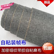 下殺 自粘絨布背膠長毛絨植絨布加厚加密自黏布柜臺抽屜汽車* 歷史價格詳細信息