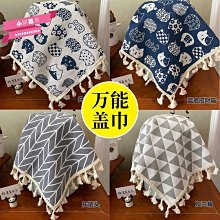 下殺-萬能蓋巾多功能棉麻防塵罩蓋布床頭柜微波爐飲水機防塵桌布可定制 歷史價格詳細信息