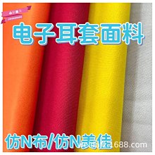 下殺-大量現貨黑色仿N音響網布用于喇叭音響 汽車音響網布用料 服裝 歷史價格詳細信息