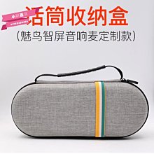 下殺-魅鳥CA-2/CA-3智屏音響麥克風布包手提便攜箱話筒收納盒直播戶外 價格比較,價格查詢,歷史價格詳細信息