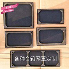 下殺-黑色音箱透聲布加厚音響網布面罩布喇叭網罩布音響防塵布細紋有彈 歷史價格詳細信息
