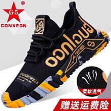 2022夏季特價男鞋網鞋透氣網靣戶外運動休閑鞋輕便軟底學生跑步鞋 歷史價格詳細信息