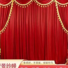 舞臺幕布婚慶背景紗幔加厚遮光布幔婚禮金絲絨背景布黑色絨布 歷史價格詳細信息