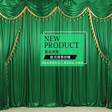 【熱賣精選】婚慶背景紗幔布幔中式婚禮堂舞臺幕布帷幔結婚背景打底特價 歷史價格詳細信息