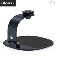 EGE 一番購】Ulanzi【LT05】桌面美學微型投影機支架【公司貨】 歷史價格詳細信息