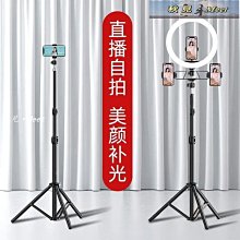 手機直播支架美顏補光燈落地套裝網紅主播視頻帶貨戶外通用多功能 歷史價格詳細信息