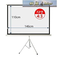 【移動便攜支架幕布】投影幕佈 傢用100寸支架幕 落地投影儀 戶外移動高清簡易投影儀幕佈 投影屏幕佈幕 免打孔 支架桿 歷史價格詳細信息