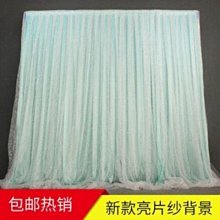 下殺-婚慶道具婚慶背景紗幔新款2019婚禮場景舞臺背景打底布 歷史價格詳細信息