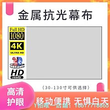 特賣-投影幕布JK經科幕布16:9畫框透聲編織幕高清8K3D微孔透聲幕家庭影院投影幕 歷史價格詳細信息