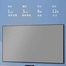 特賣-投影幕布JK經科幕布16:9畫框透聲編織幕高清8K3D微孔透聲幕家庭影院投影幕 歷史價格詳細信息