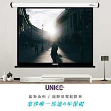 【拍譜音響】UNICO 海克力士系列 75吋 1:1 豪華型電動投影布幕 AH-75 (1:1) 歷史價格詳細信息
