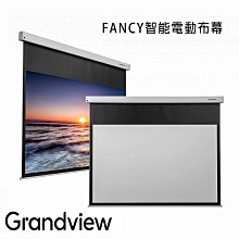 Grandview 150吋 Dynamique ALR 4K中長焦溢彩DY4抗光幕 PE-L150(16:9) 歷史價格詳細信息